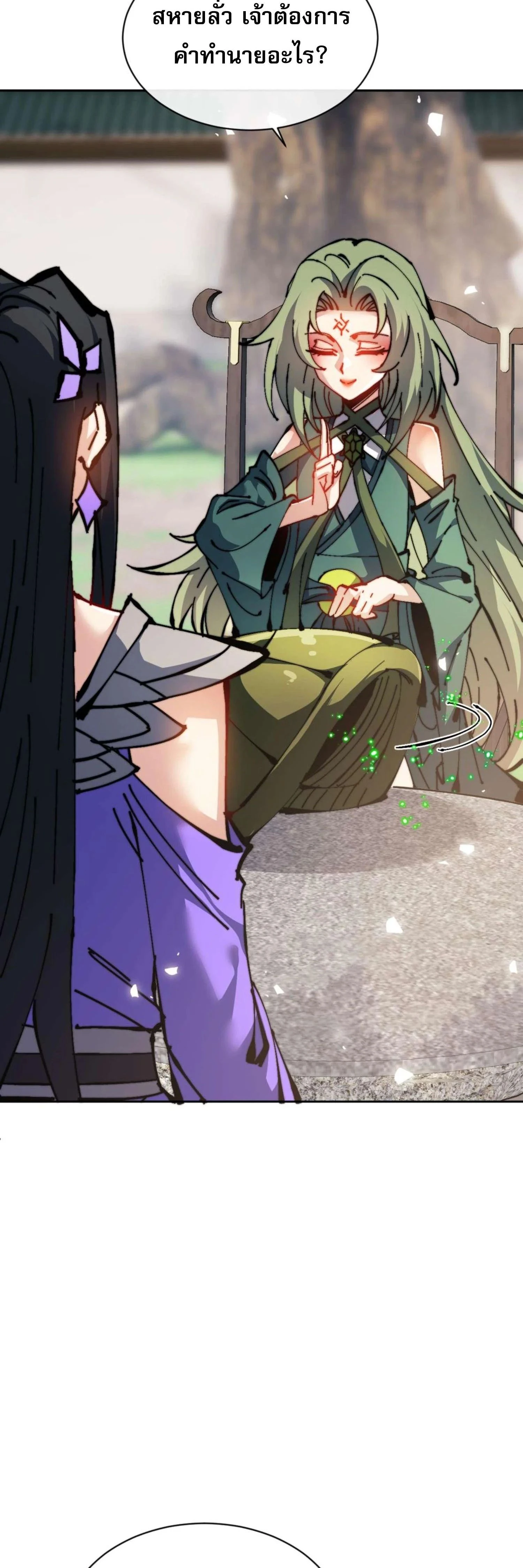 หน้าที่ 36