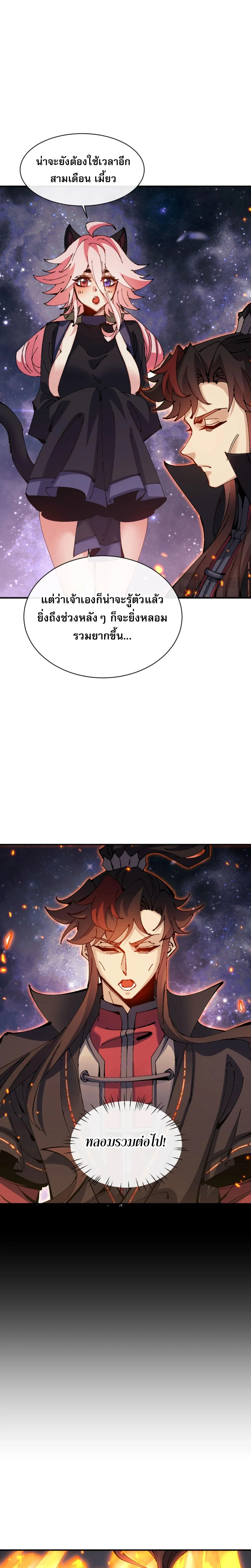 หน้าที่ 7