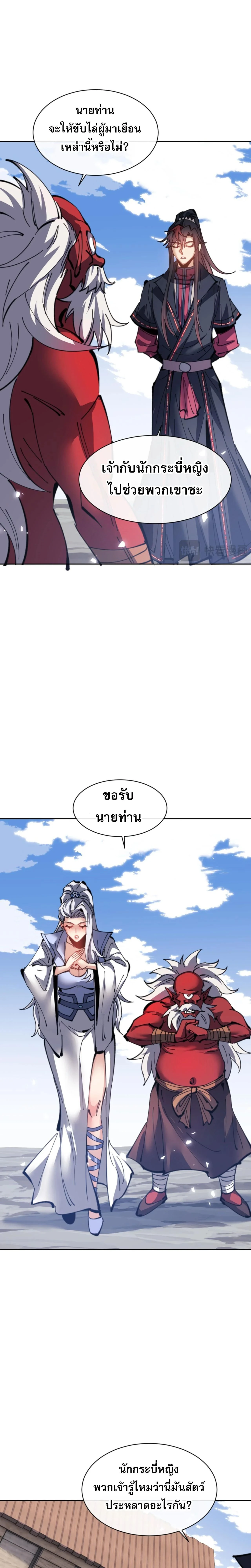 หน้าที่ 8
