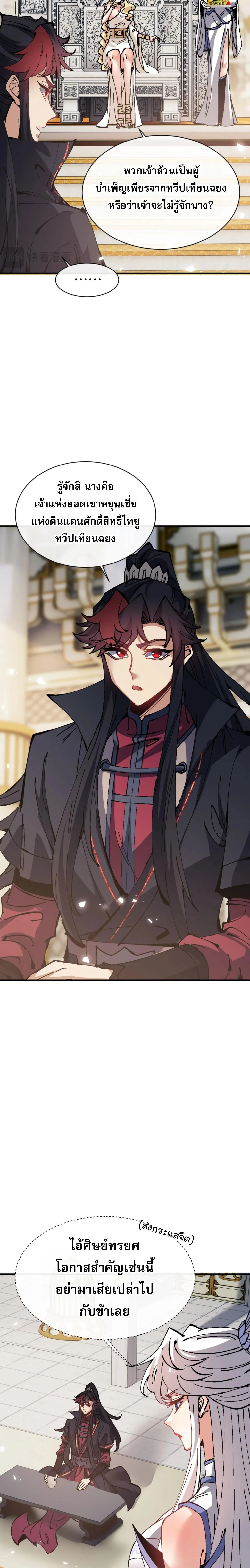 หน้าที่ 6