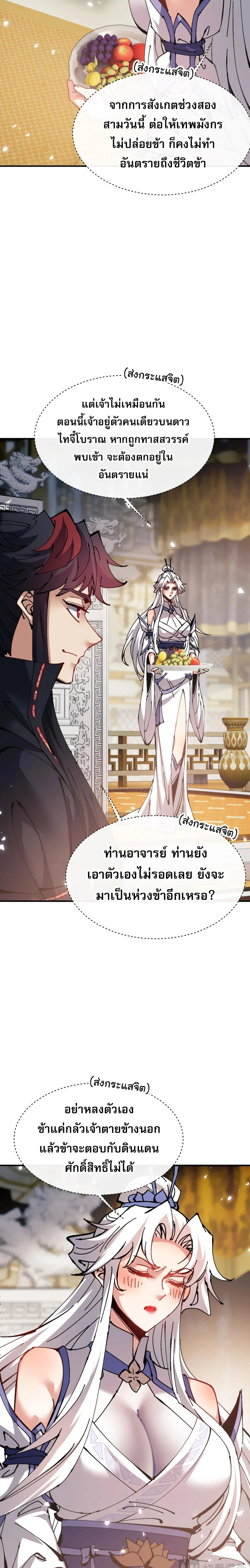 หน้าที่ 7