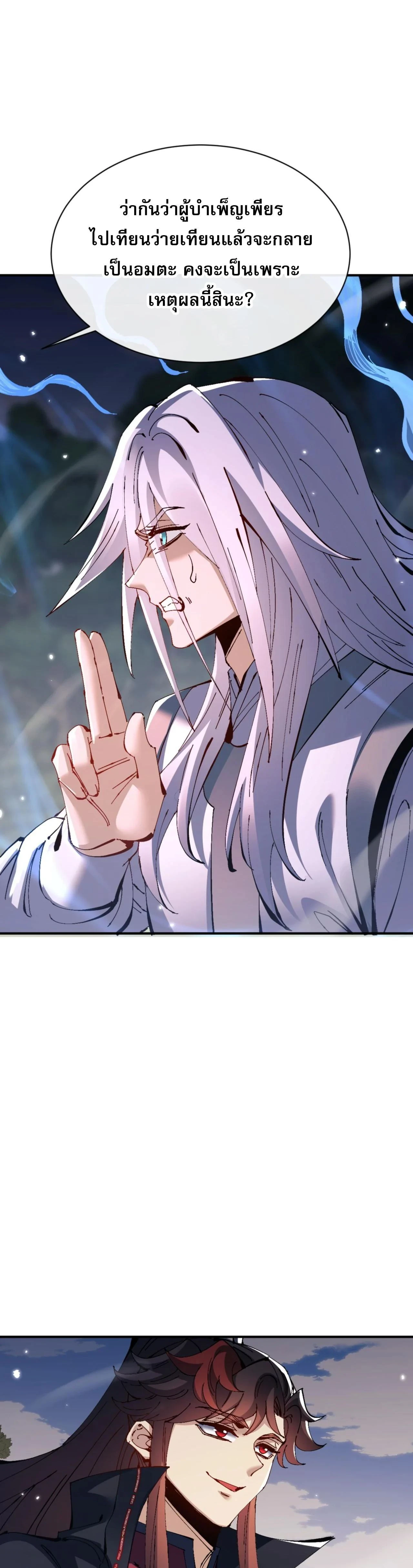 หน้าที่ 28