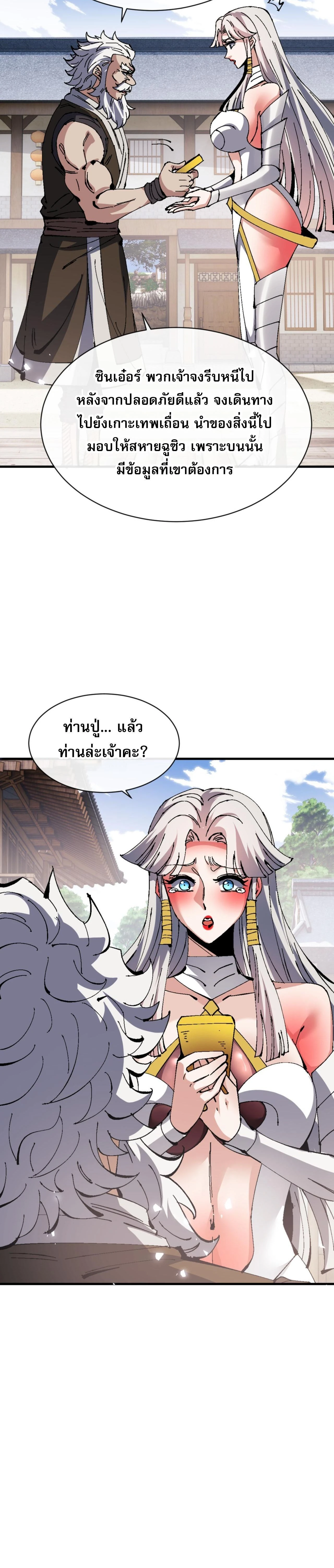 หน้าที่ 21