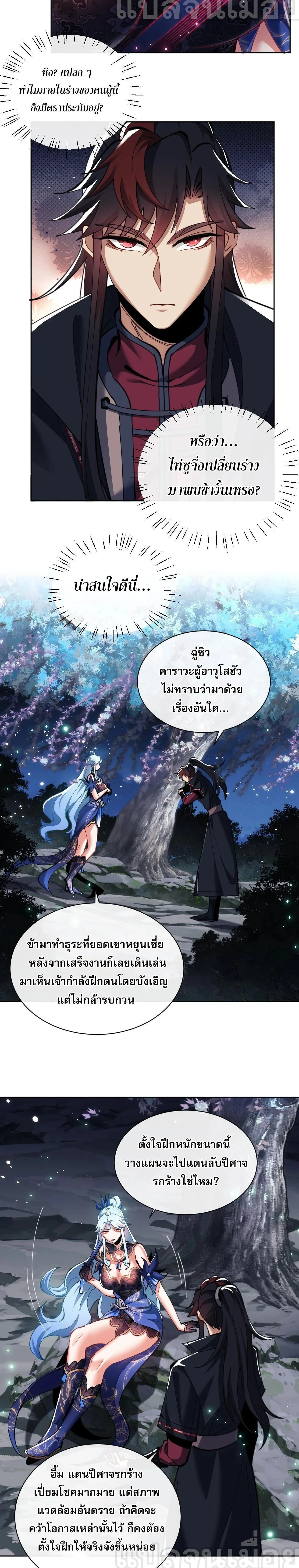 หน้าที่ 2