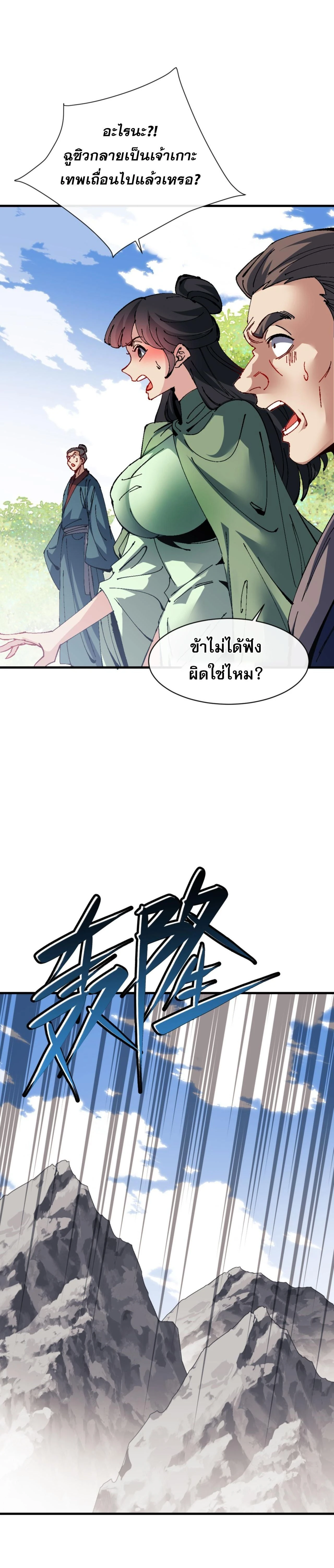 หน้าที่ 23