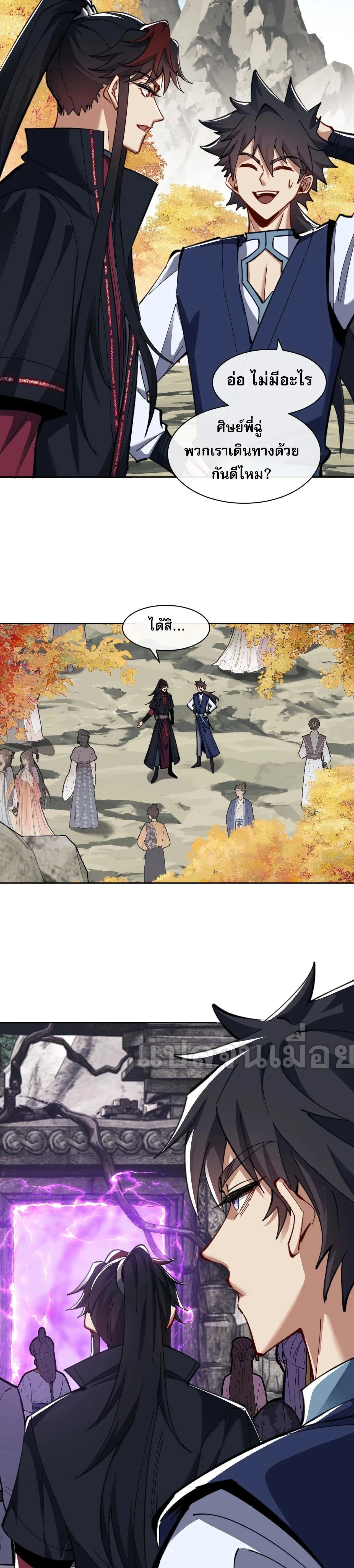 หน้าที่ 11