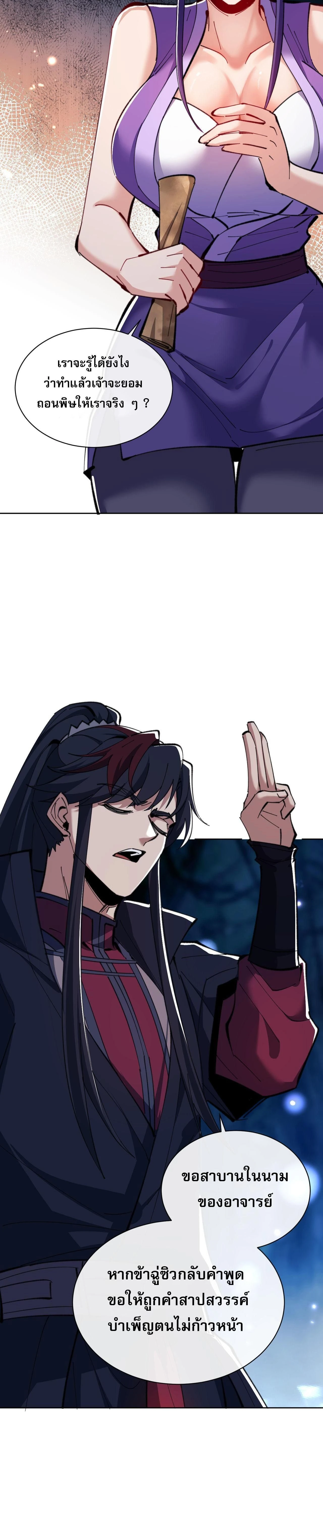 หน้าที่ 27