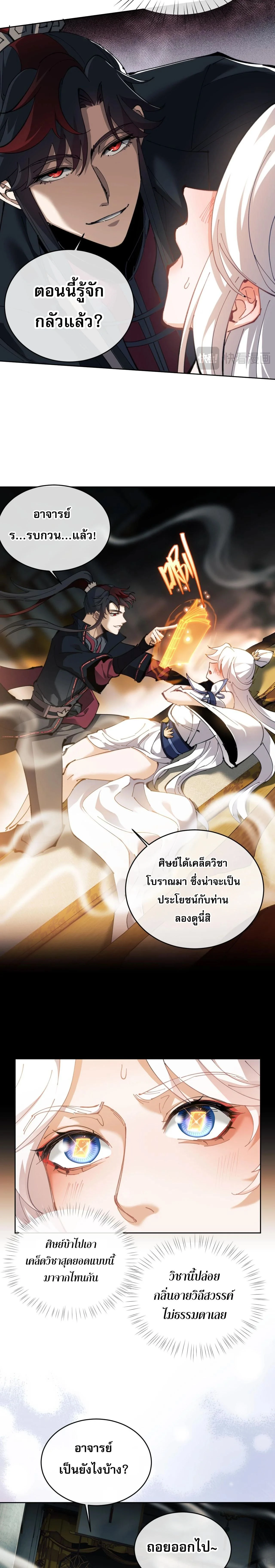 หน้าที่ 7