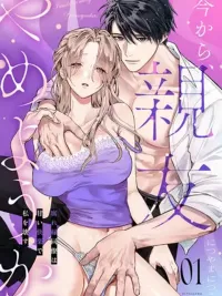 ปกมังงะ Let's Stop Being Friends Now - ตั้งแต่ตอนนี้...เราเลิกเป็นเพื่อนกันเถอะ