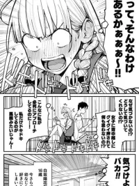 ปกมังงะ Imasara desu ga, Osananajimi wo Suki ni Natte Shimaimashita - เพิ่งจะมารักเพื่อนสมัยเด็กก็ตอนนี้แหละ