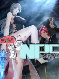 ปกมังงะ Traveling Through Time and Space to Become an Unlucky NPC I Have a Wife to Protect Me - ทะลุมิติไปเป็น NPC สุดซวย: มีภรรยาคอยคุ้มครอง