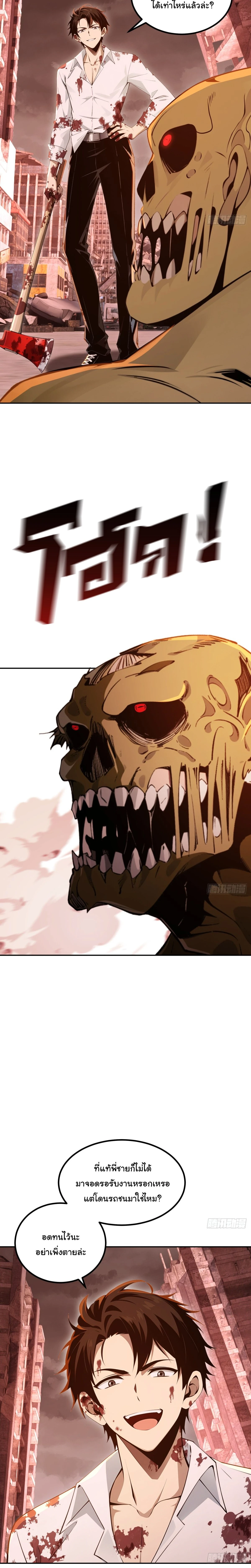 หน้าที่ 8