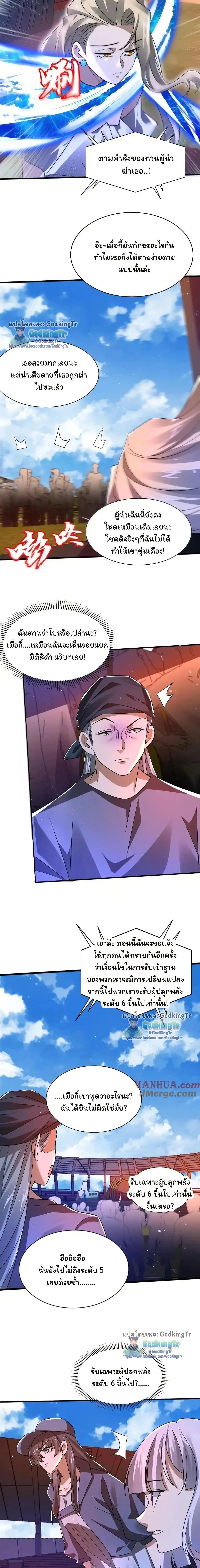 หน้าที่ 6