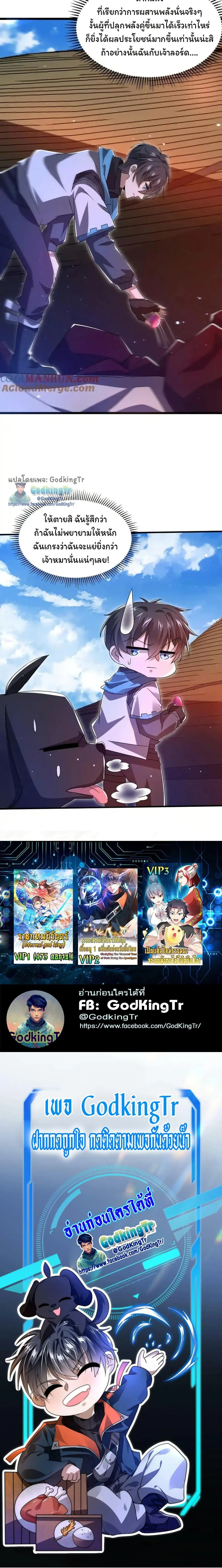 หน้าที่ 7