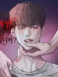 ปกมังงะ Have You Recently Been Subjected to Unfair Assault on School Grounds? - บาดแผลแห่งรั้วโรงเรียน