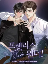 ปกมังงะ Fretless Wonder!! - เฟรตเลสส์ วันเดอร์!!