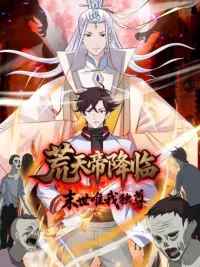 ปกมังงะ Heavenly Emperor's Rebirth: I Am Invincible in the Apocalypse - จุติจักรพรรดิสวรรค์ : วันสิ้นโลกข้าไร้เทียมทาน