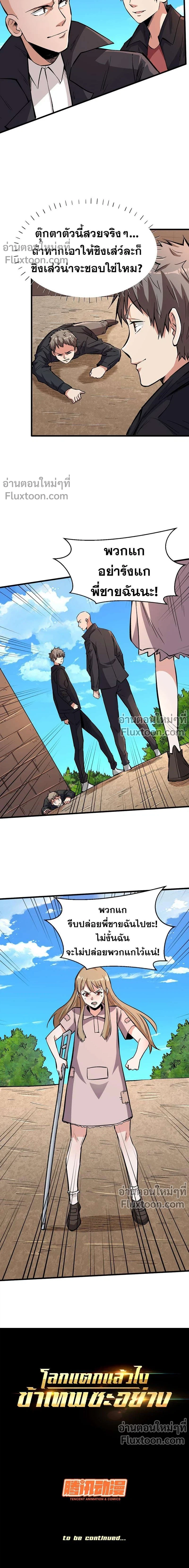 หน้าที่ 8