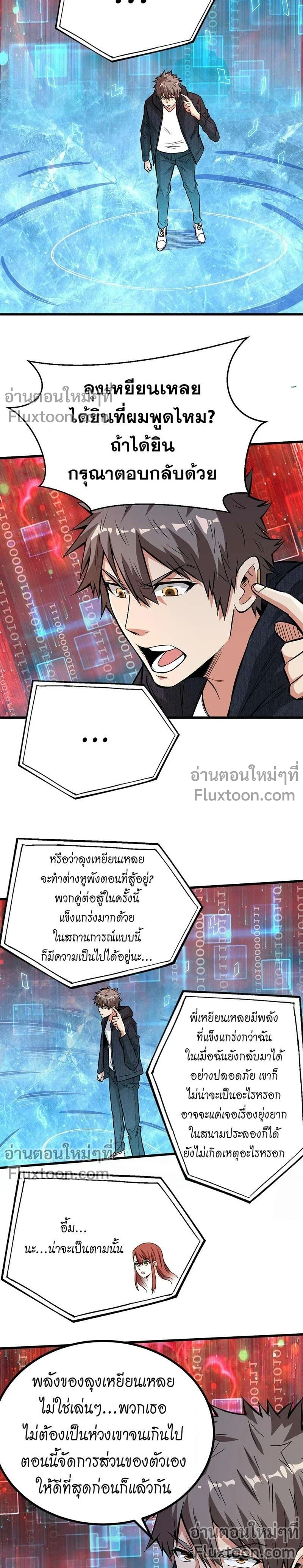 หน้าที่ 7