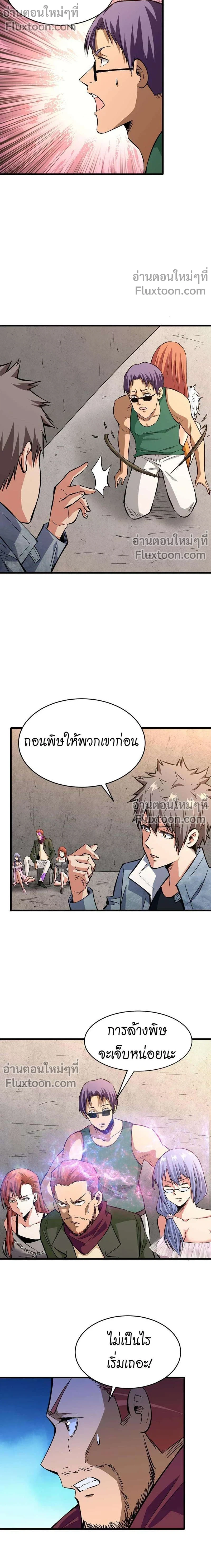 หน้าที่ 7