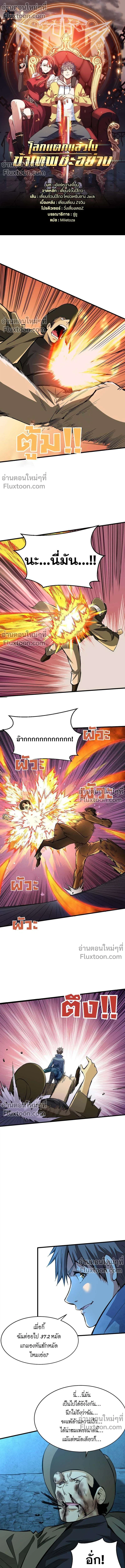 หน้าที่ 2