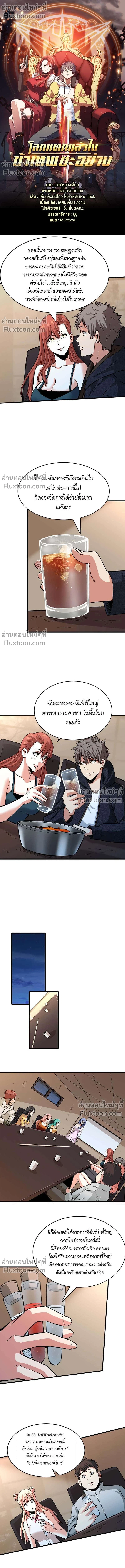 หน้าที่ 2