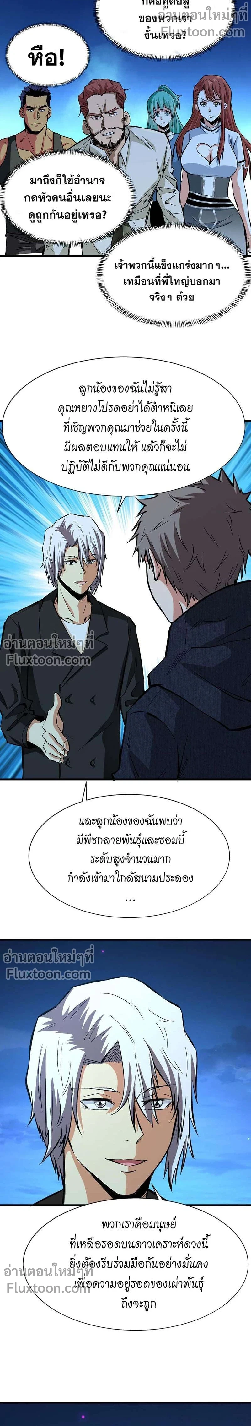 หน้าที่ 7