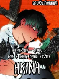 ปกมังงะ คฤหาสน์ที่วิญญาณเรียกหา - Ghost Mansion