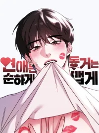 ปกมังงะ เมื่อรักแรกหวนคืน - First Love Returns