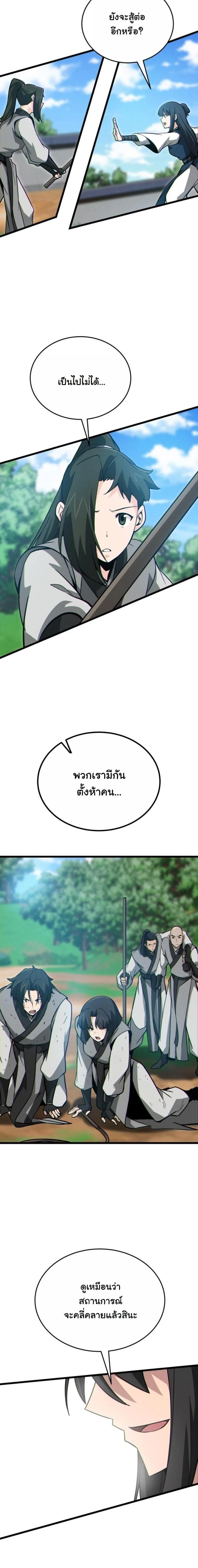 หน้าที่ 24