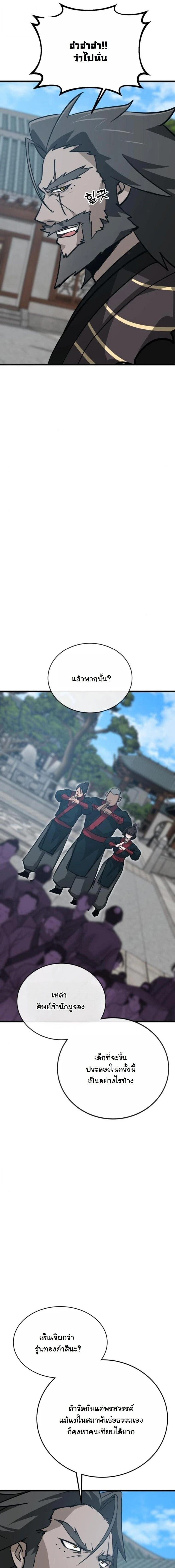 หน้าที่ 27