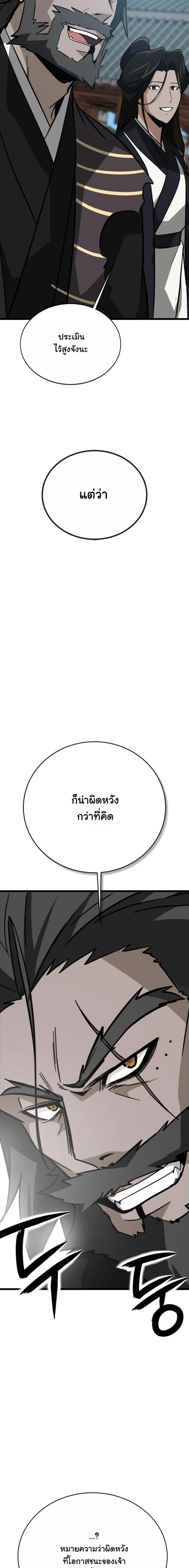 หน้าที่ 28