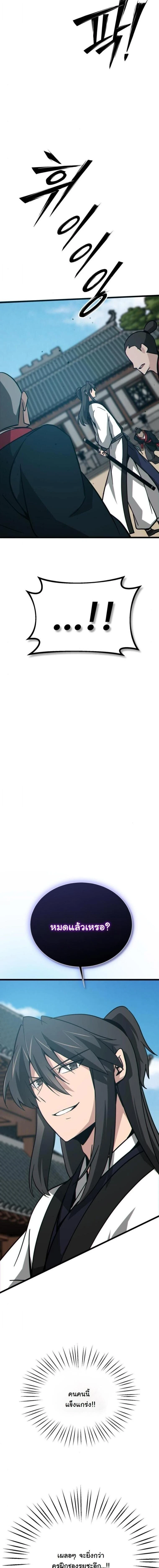 หน้าที่ 32