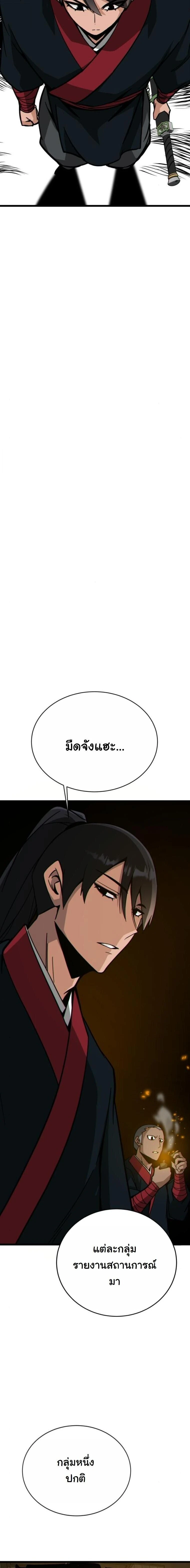 หน้าที่ 24