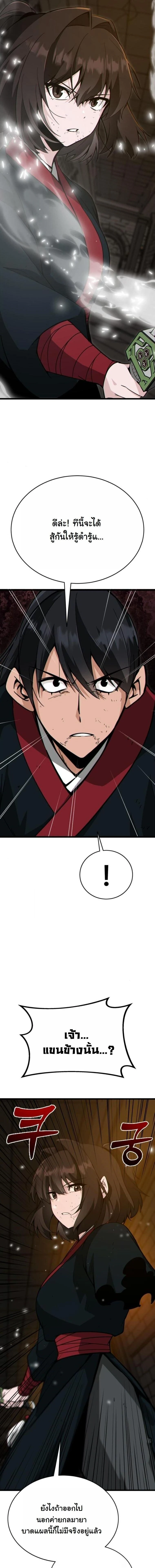 หน้าที่ 26