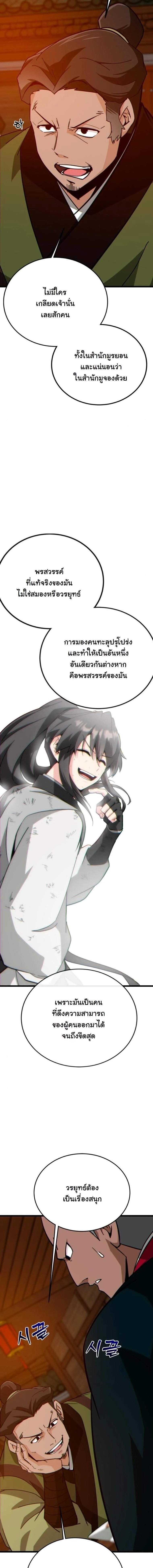 หน้าที่ 18