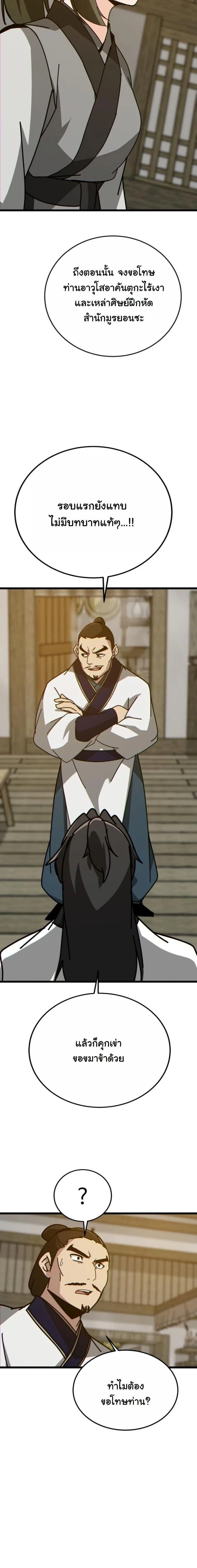 หน้าที่ 25