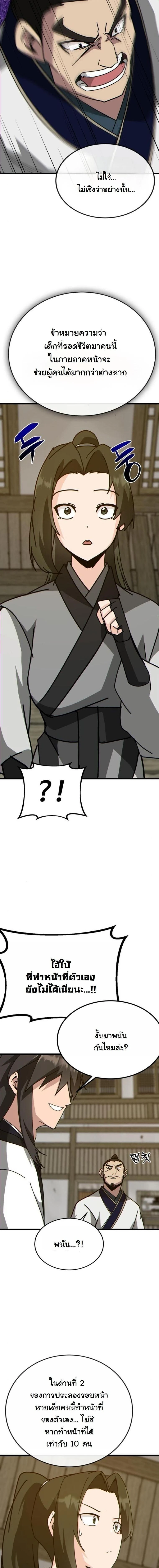 หน้าที่ 24