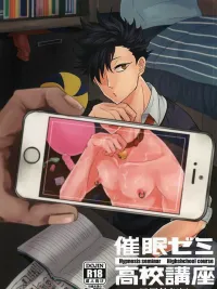 ปกมังงะ Hypnosis Kuro - สะกดจิตคุโระ