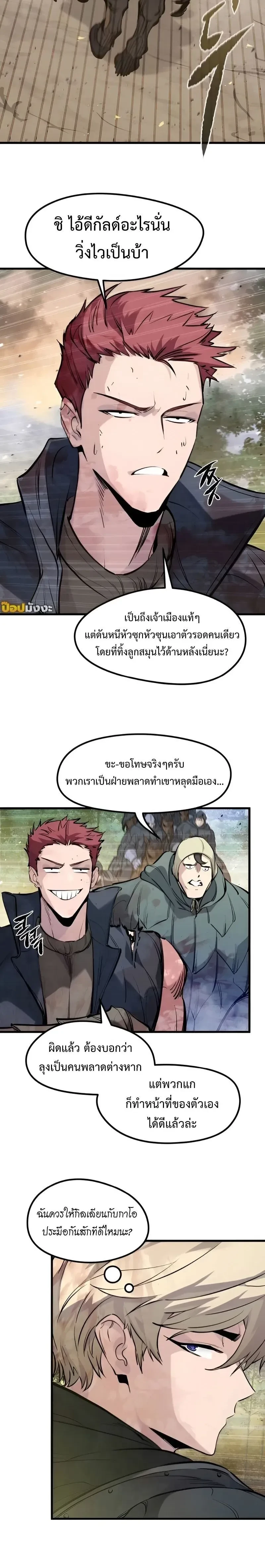 หน้าที่ 2