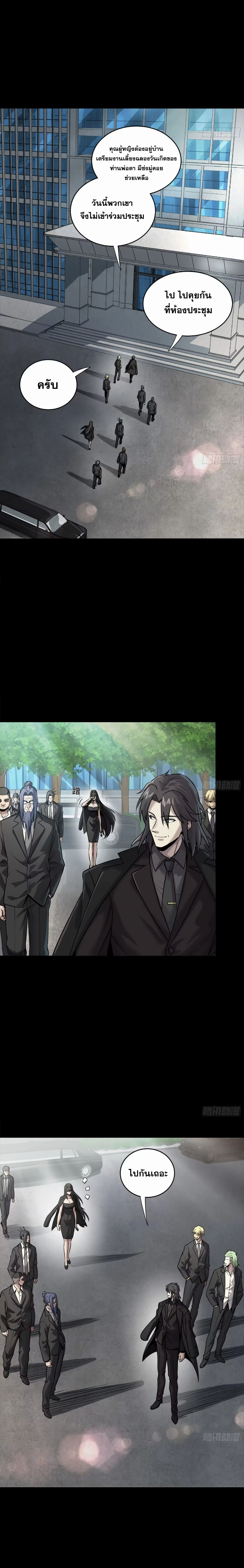 หน้าที่ 8