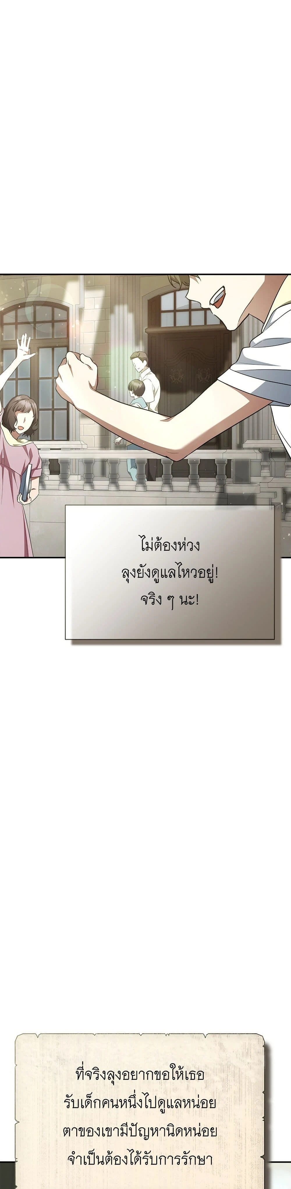 หน้าที่ 29