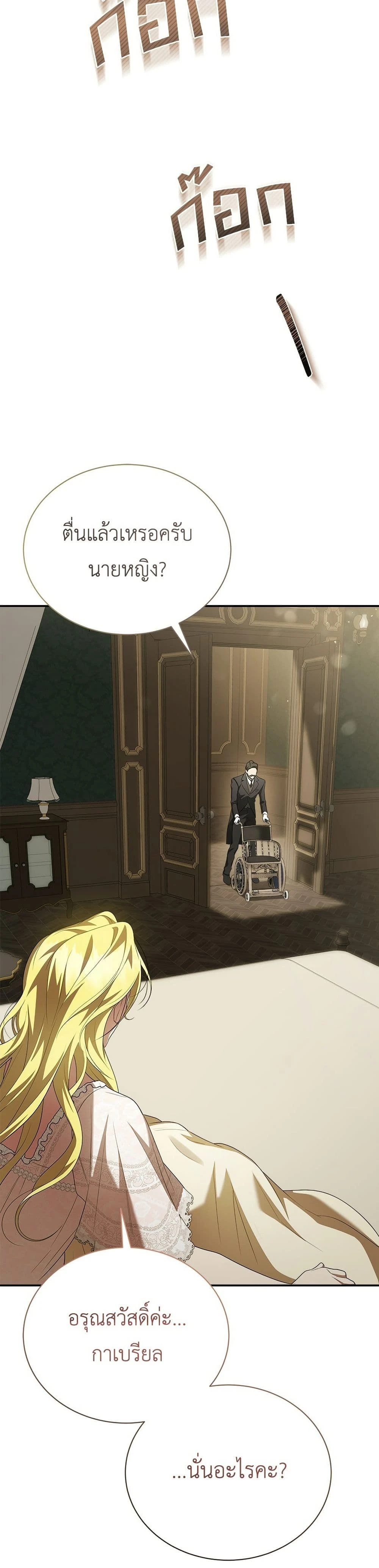 หน้าที่ 24