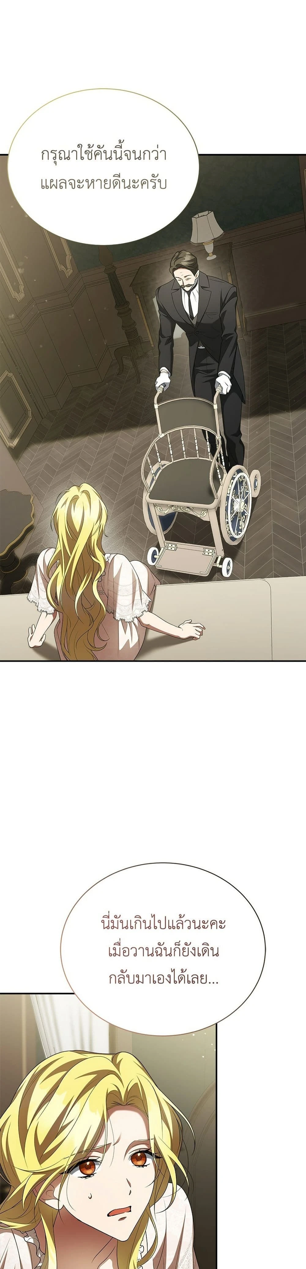 หน้าที่ 26