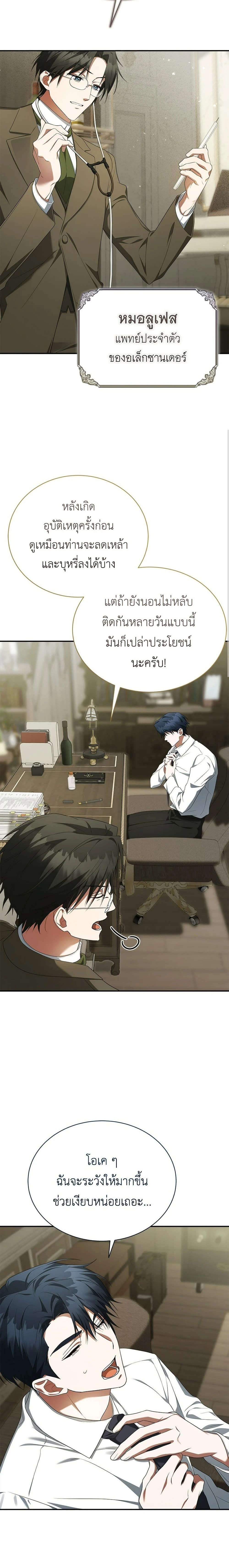 หน้าที่ 5