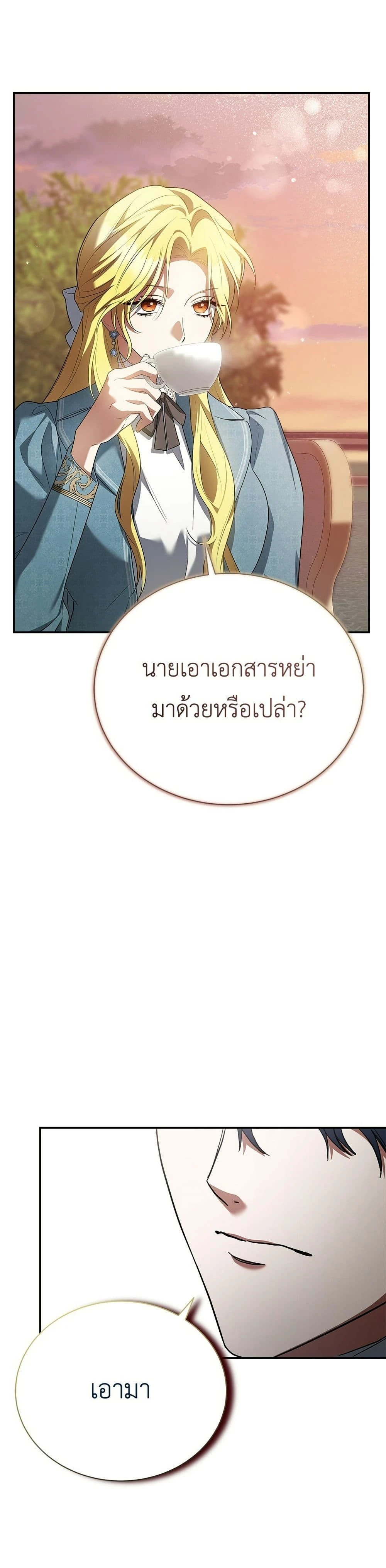 หน้าที่ 29