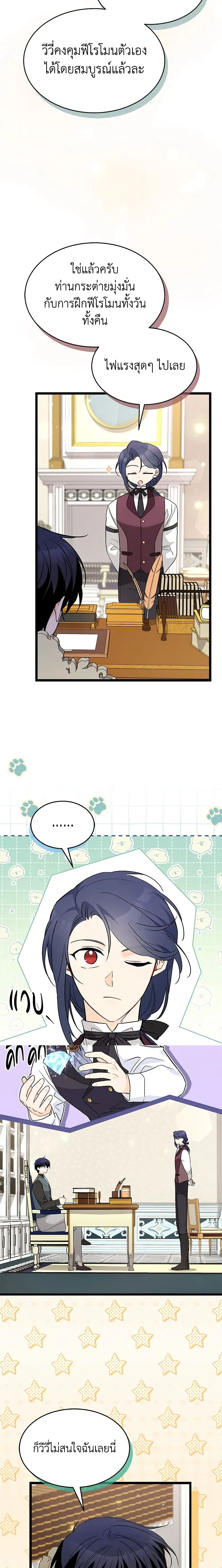 หน้าที่ 12