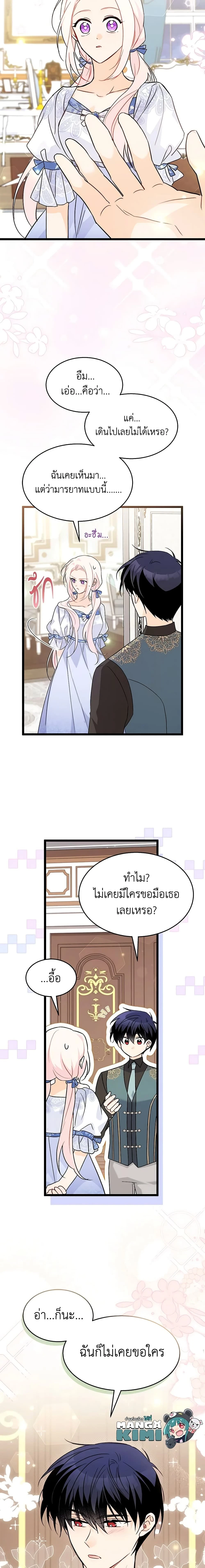 หน้าที่ 8