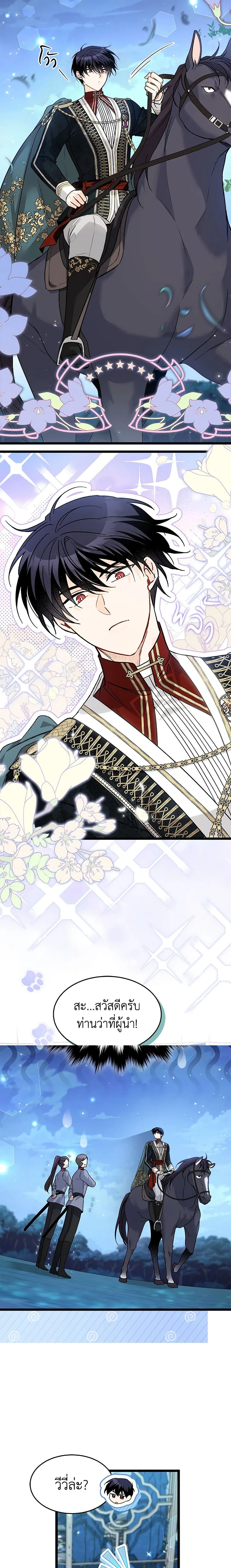 หน้าที่ 2