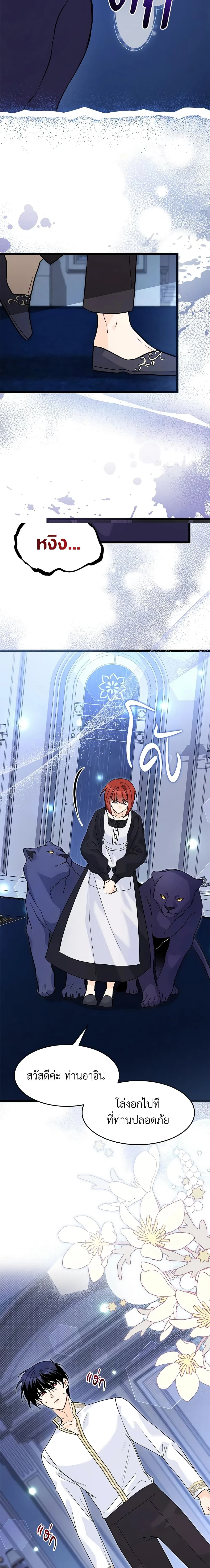 หน้าที่ 8